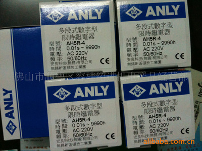 SOKE AIKS電動(dòng)門專用繼電器AR-731F2焊腳產(chǎn)品詳情 價(jià)格、廠家、圖片及應(yīng)用